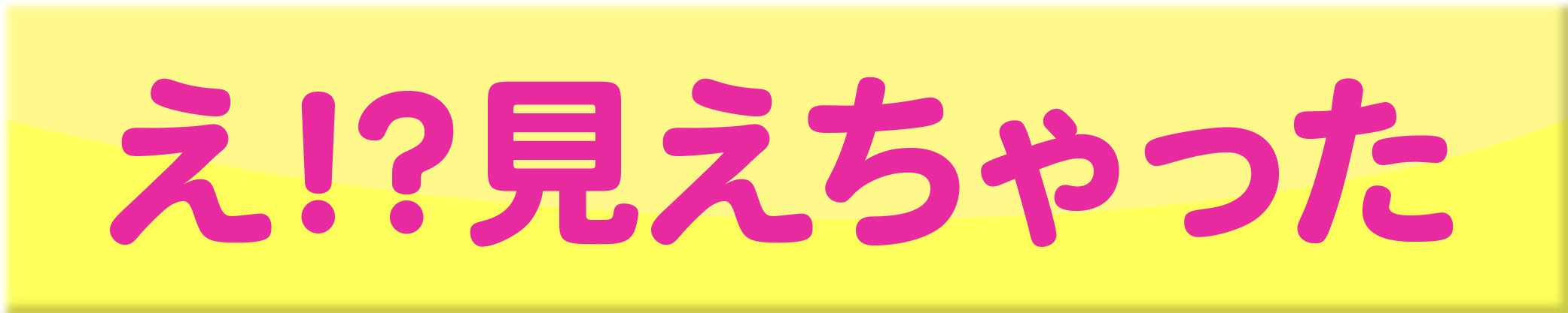 写メ日記はこちら