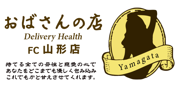 おばさんの店 山形店 山形市のデリヘル